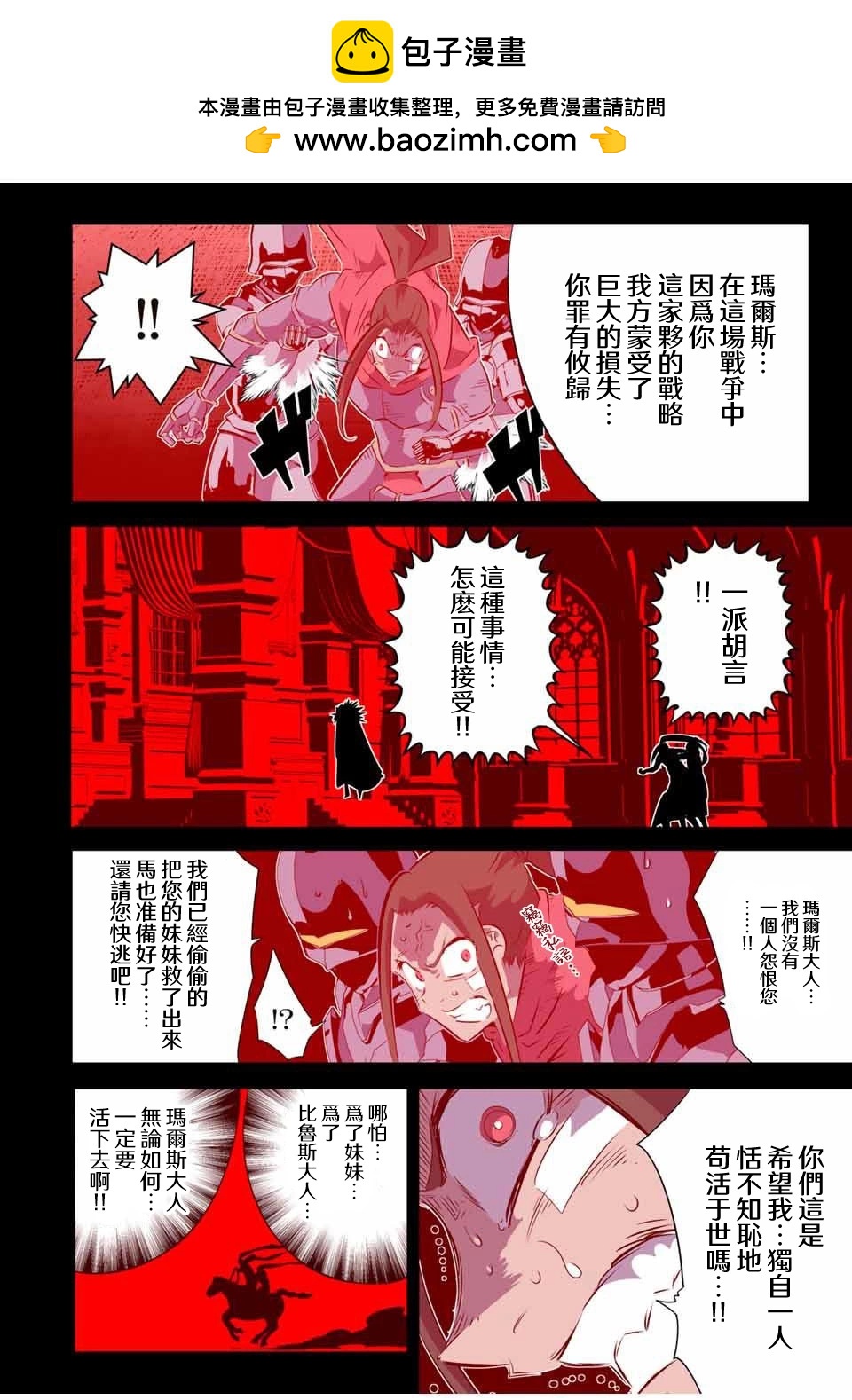 轉生七王子的魔法全解 - 第159話 - 2