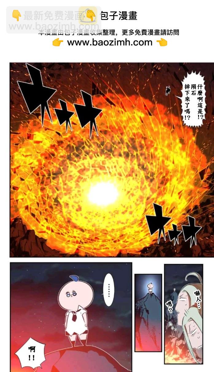 轉生七王子的魔法全解 - 第161話 - 2