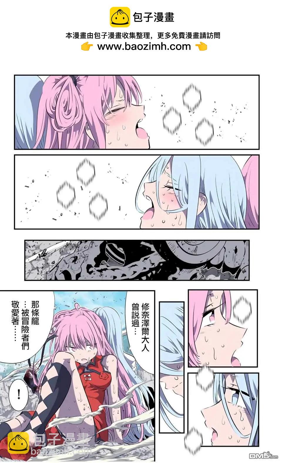 轉生七王子的魔法全解 - 第181話 - 2