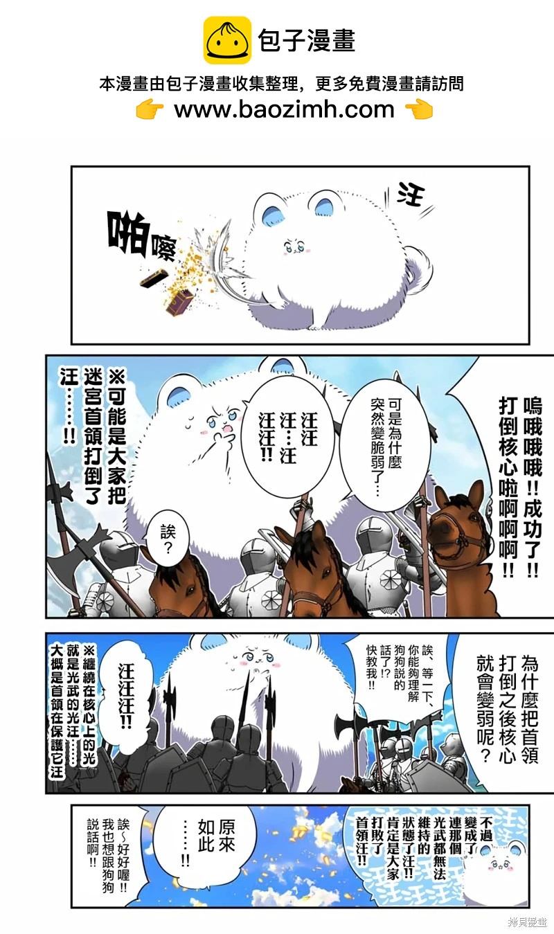 轉生七王子的魔法全解 - 第187話 - 2