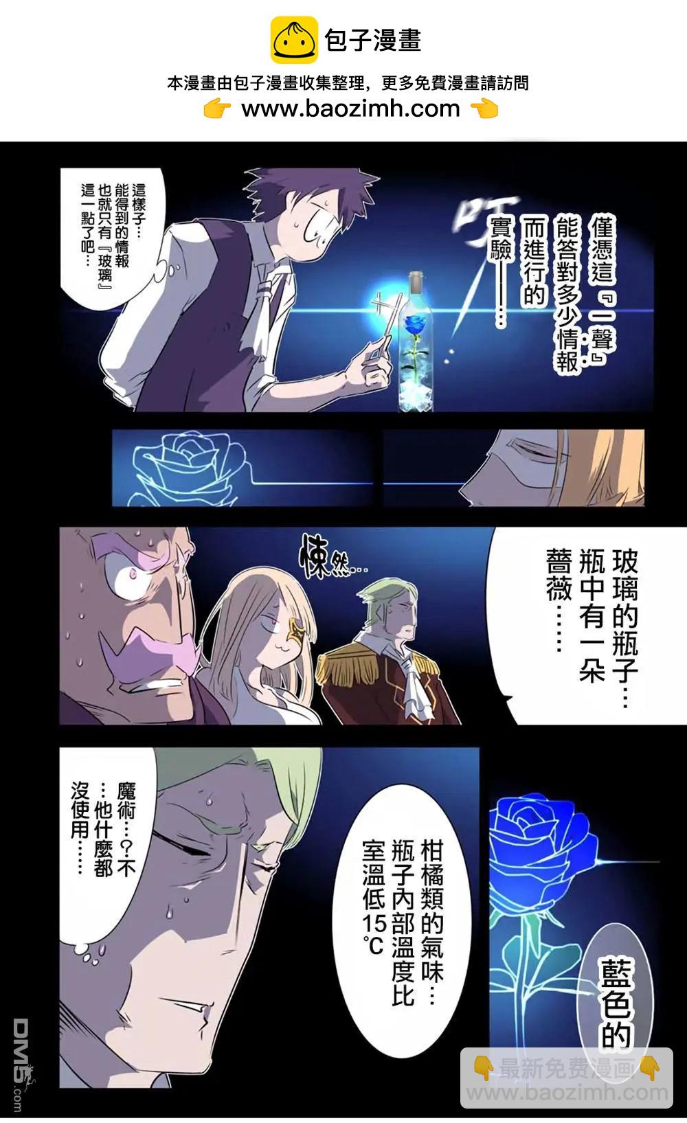 轉生七王子的魔法全解 - 第197話 - 2