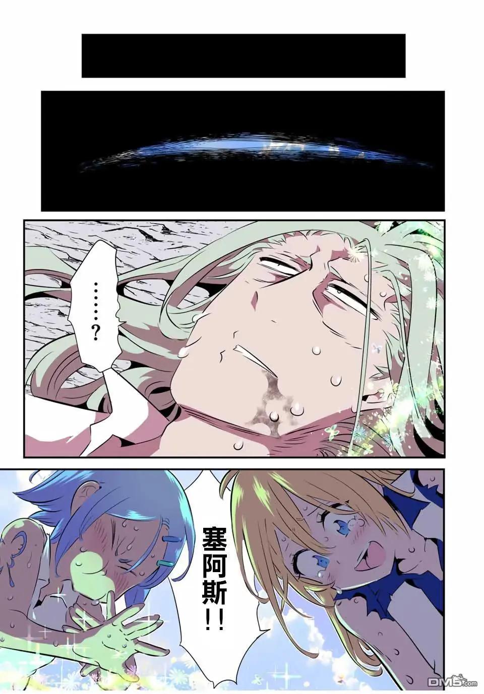 轉生七王子的魔法全解 - 第201話 - 1