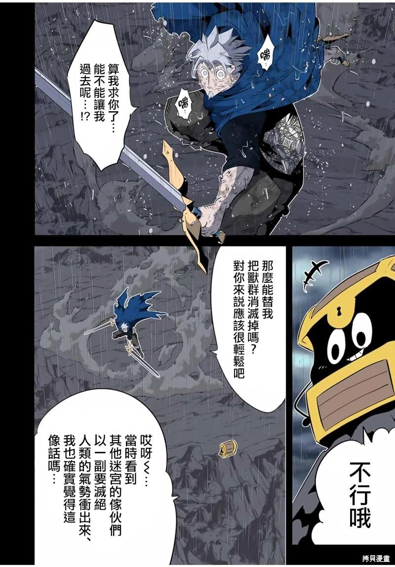 轉生七王子的魔法全解 - 第203話 - 1
