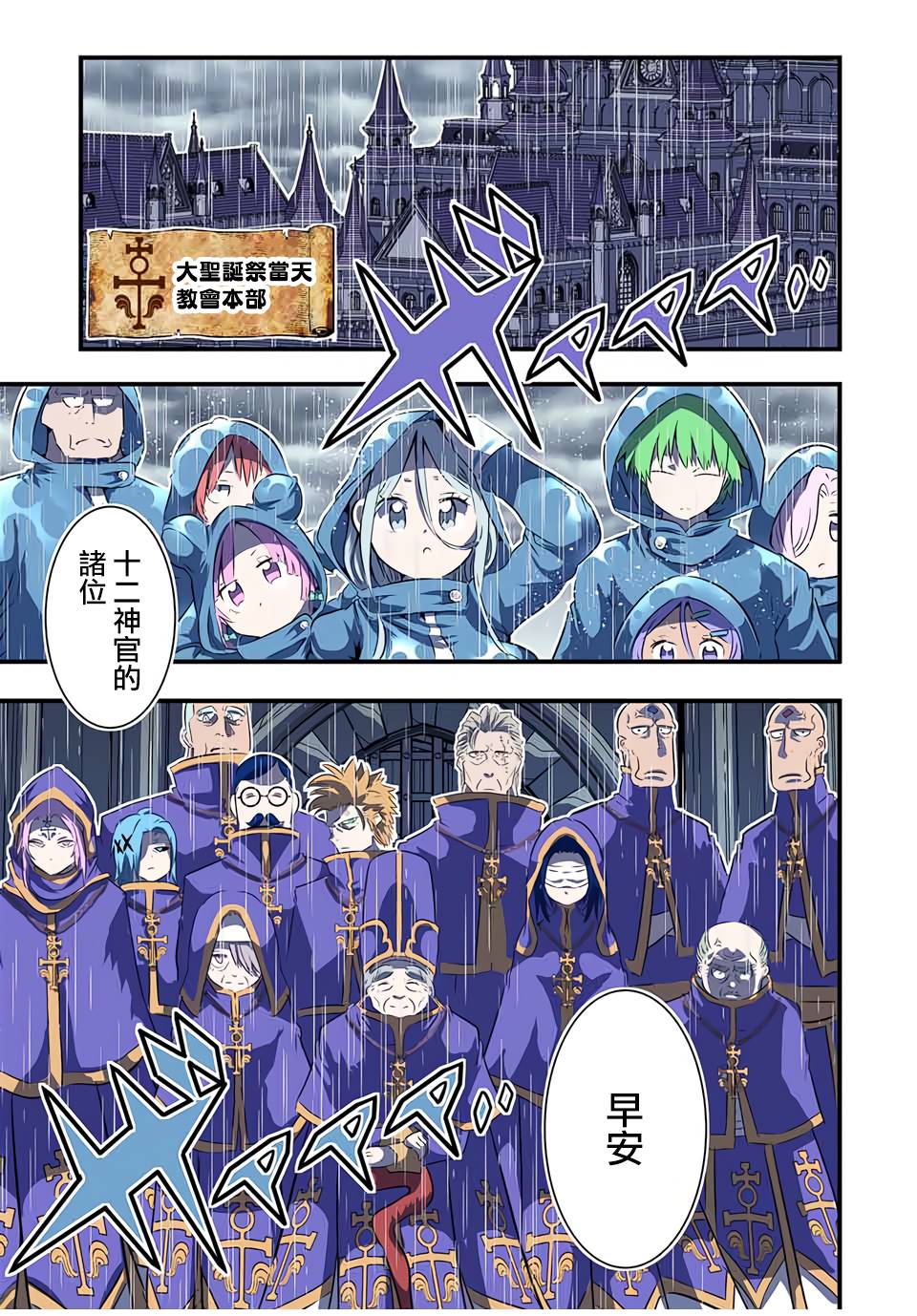 轉生七王子的魔法全解 - 第66話 - 1