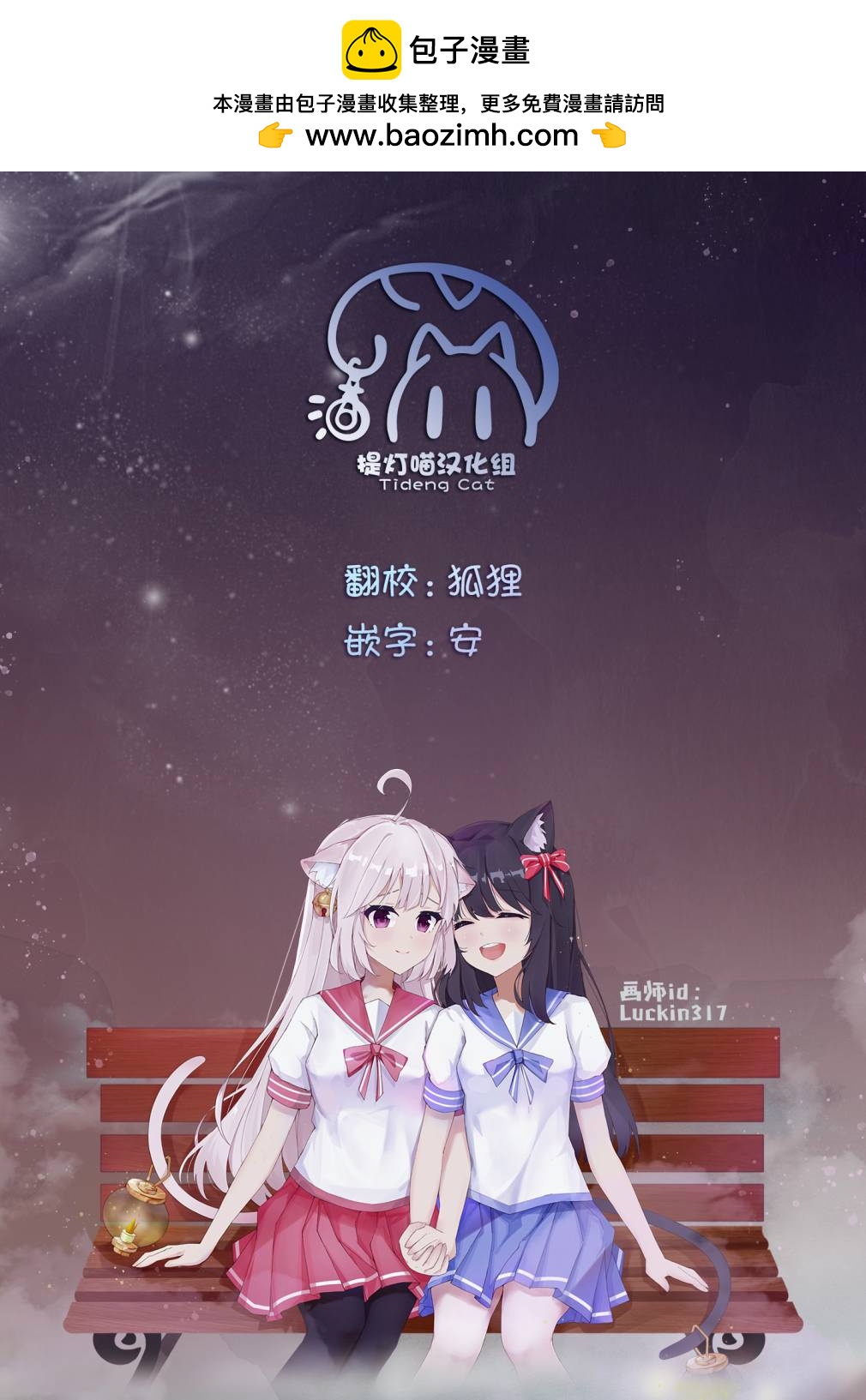 轉生王女和天才千金的魔法革命 四格劇場 - 第4話 - 1