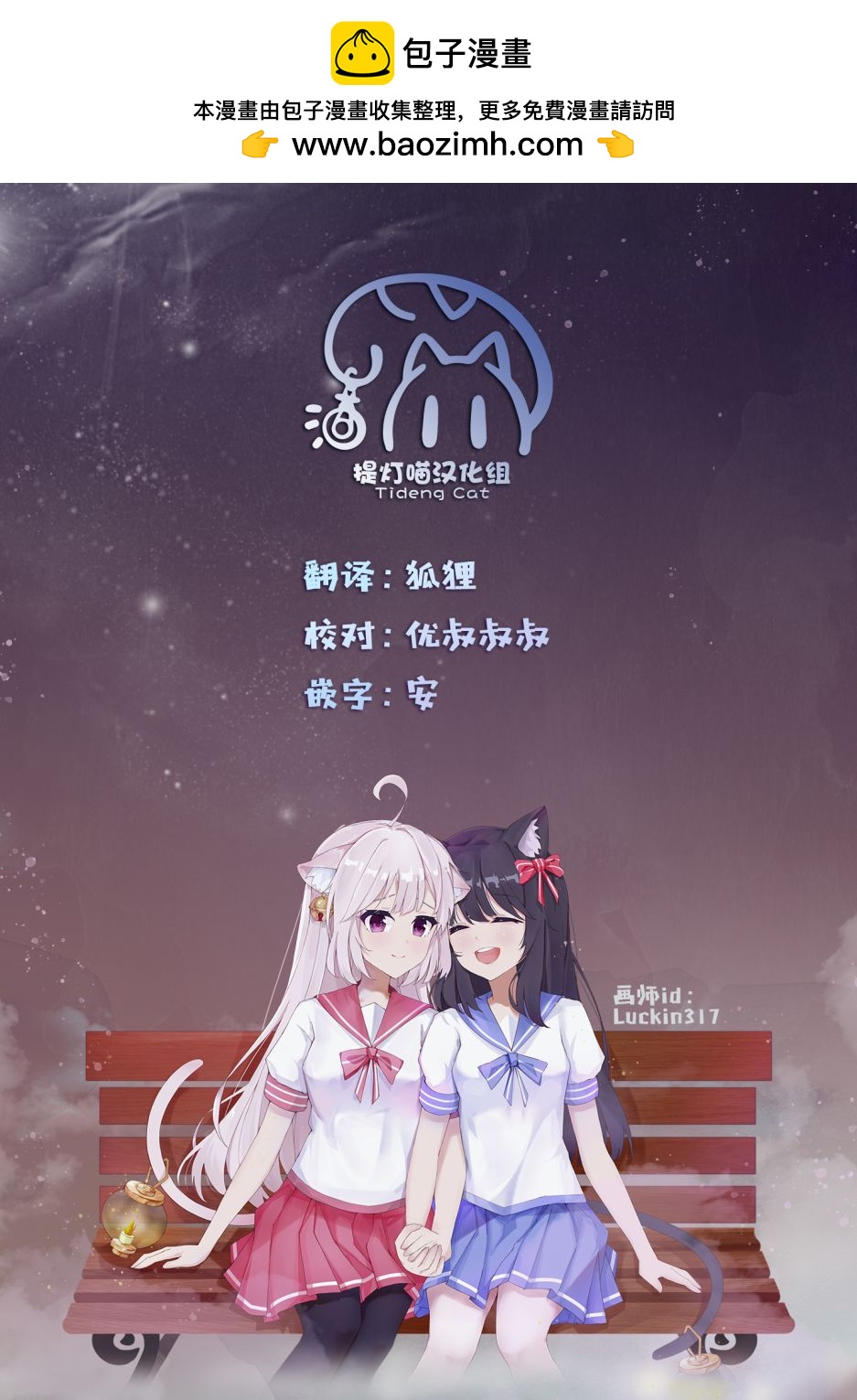 轉生王女和天才千金的魔法革命 四格劇場 - 第6話 - 1