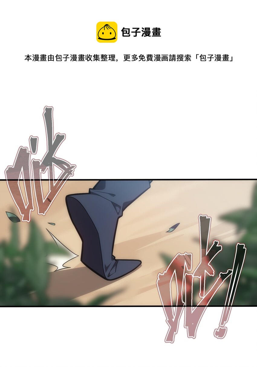 轉生爲戰鬥種族的我，想過悠閒生活 - 003 下一任族長(1/2) - 1