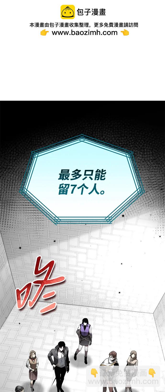 轉生座 - 第23話 登天路（1）(1/2) - 2