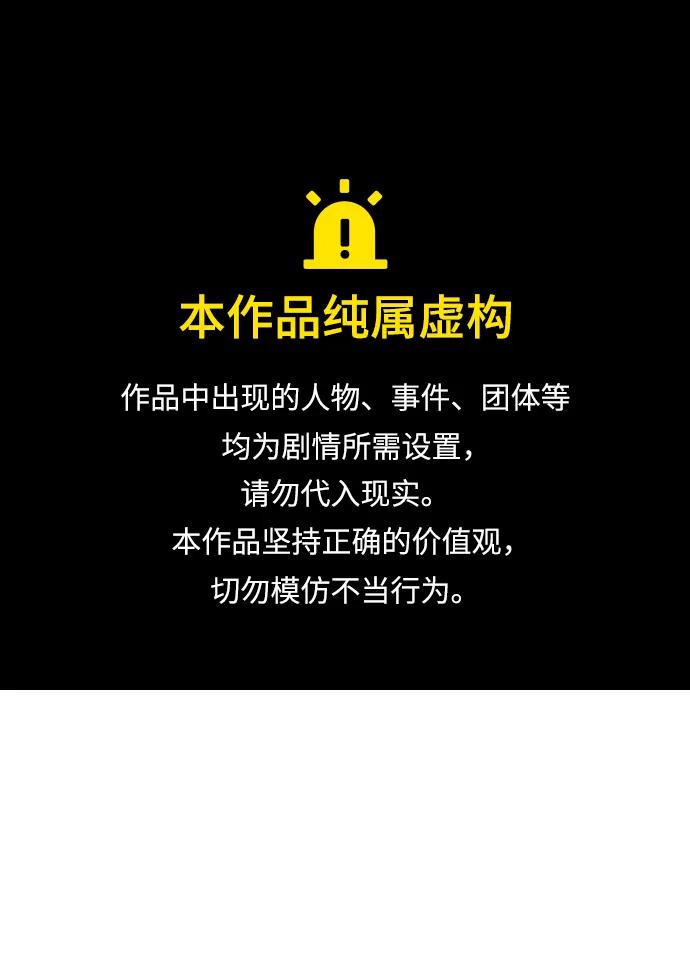轉生座 - 第41話 三觀（1）(1/3) - 1