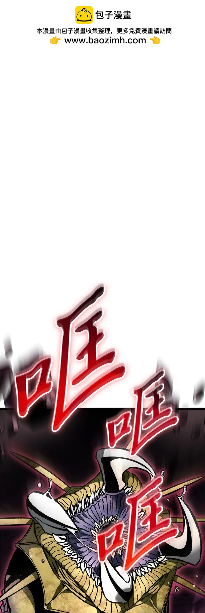 轉生座 - 第41話 三觀（1）(1/3) - 2