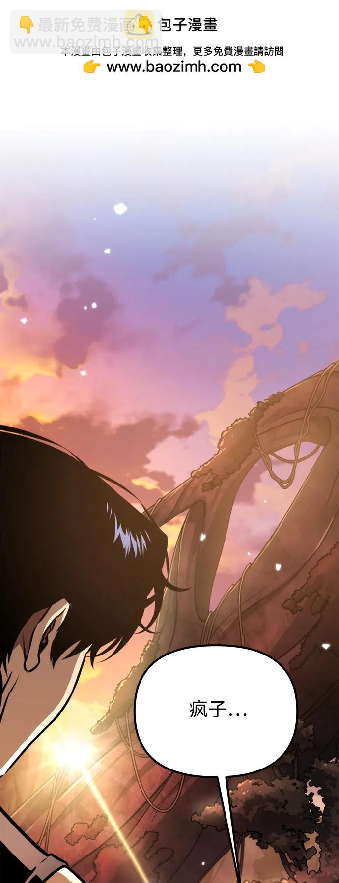 轉生座 - 第51話 擴德拉圖斯（2）(1/3) - 2
