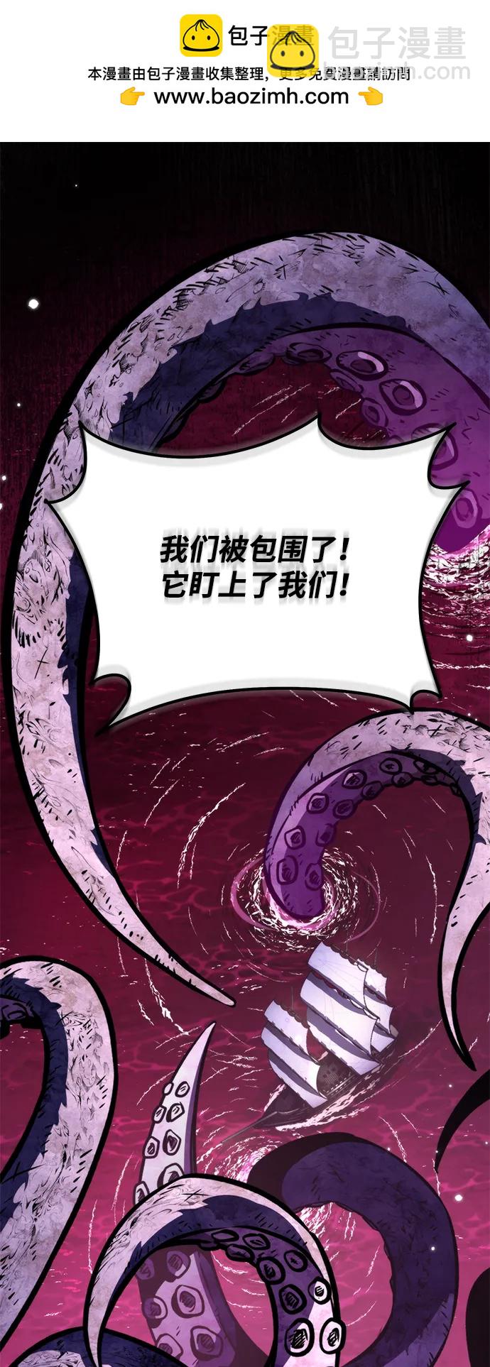 轉生座 - 第57話 抓滅魚（4）(1/3) - 2