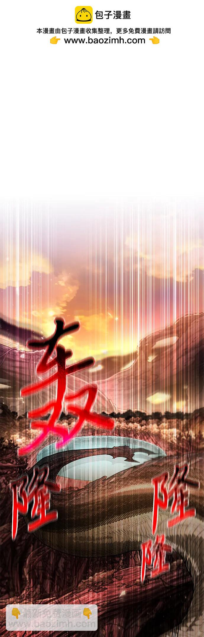 轉生座 - 第75話 寄生食蟲（4）(1/3) - 2