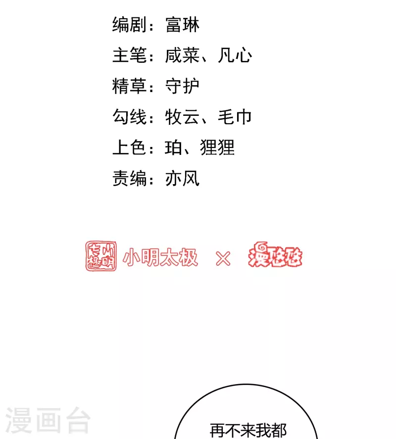 轉世神王在都市 - 第49話 色誘 - 2