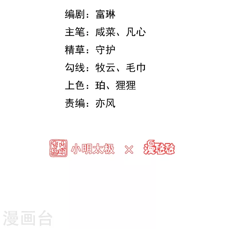 轉世神王在都市 - 第51話 共浴 - 2