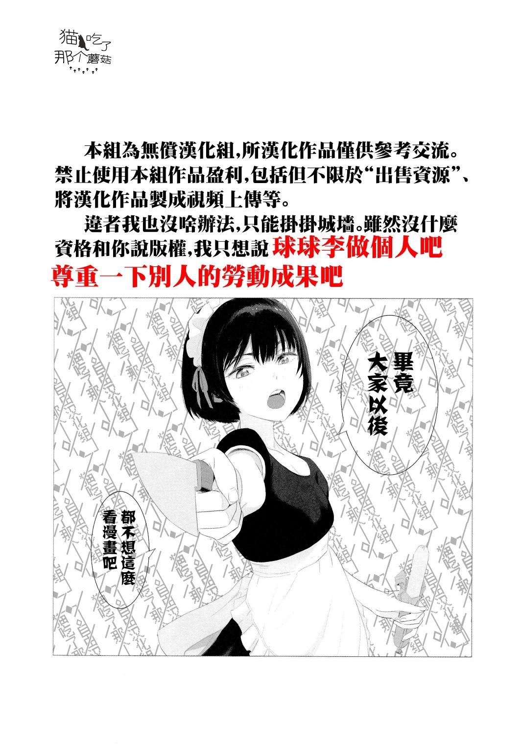 轉世重生的白雪公主並不想吃毒蘋果 - 第2話 - 1