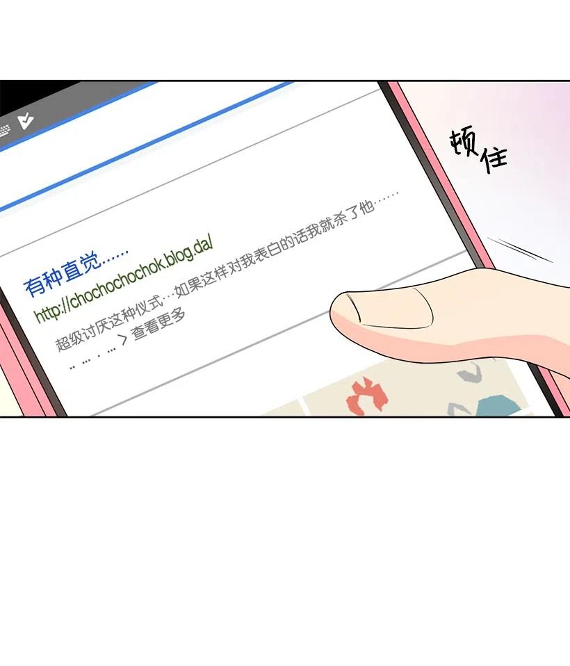轉學生 - 31 糾結 - 2