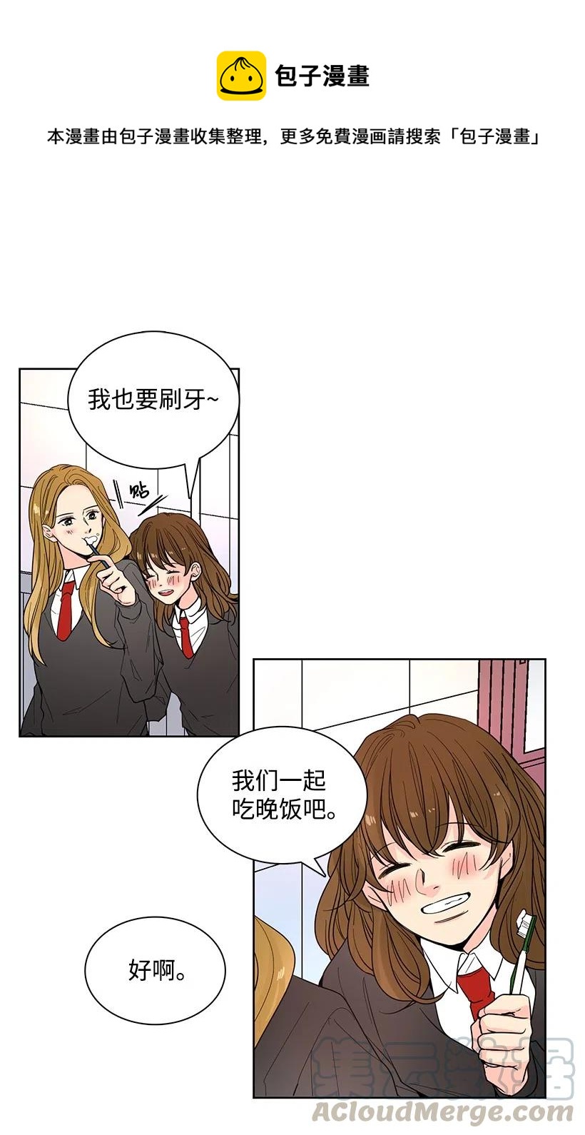 轉學生 - 39 翻舊賬 - 1