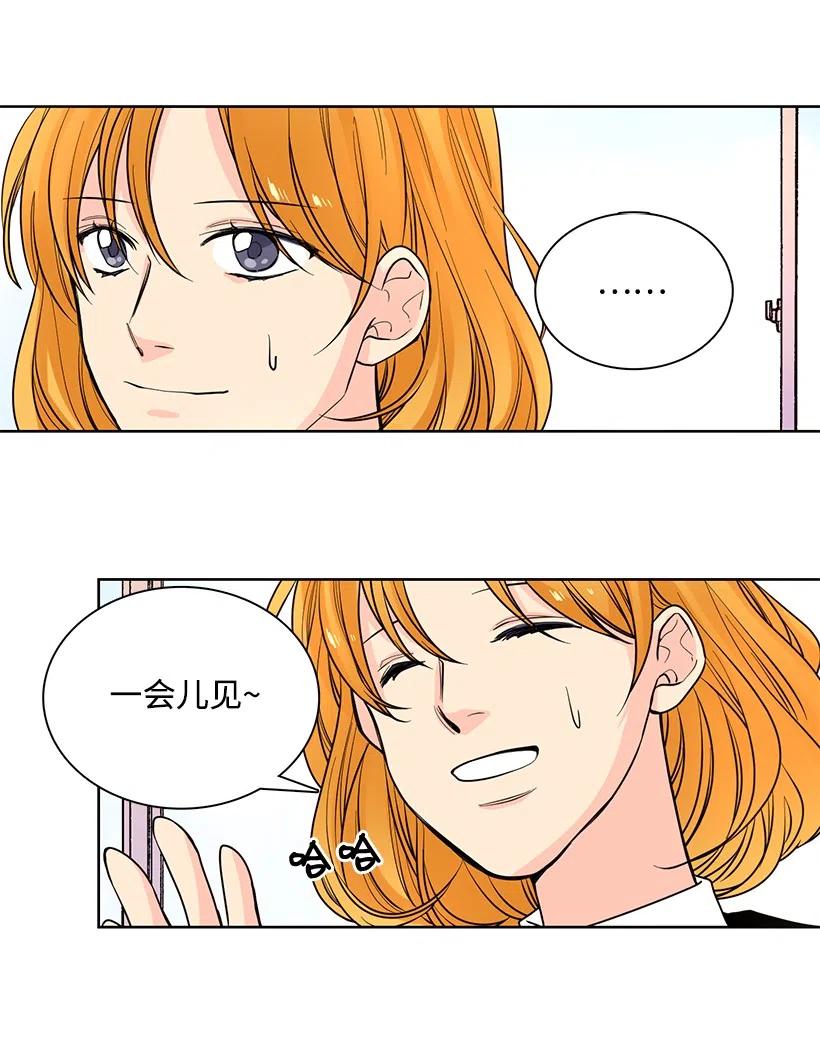 轉學生 - 43 距離感 - 2