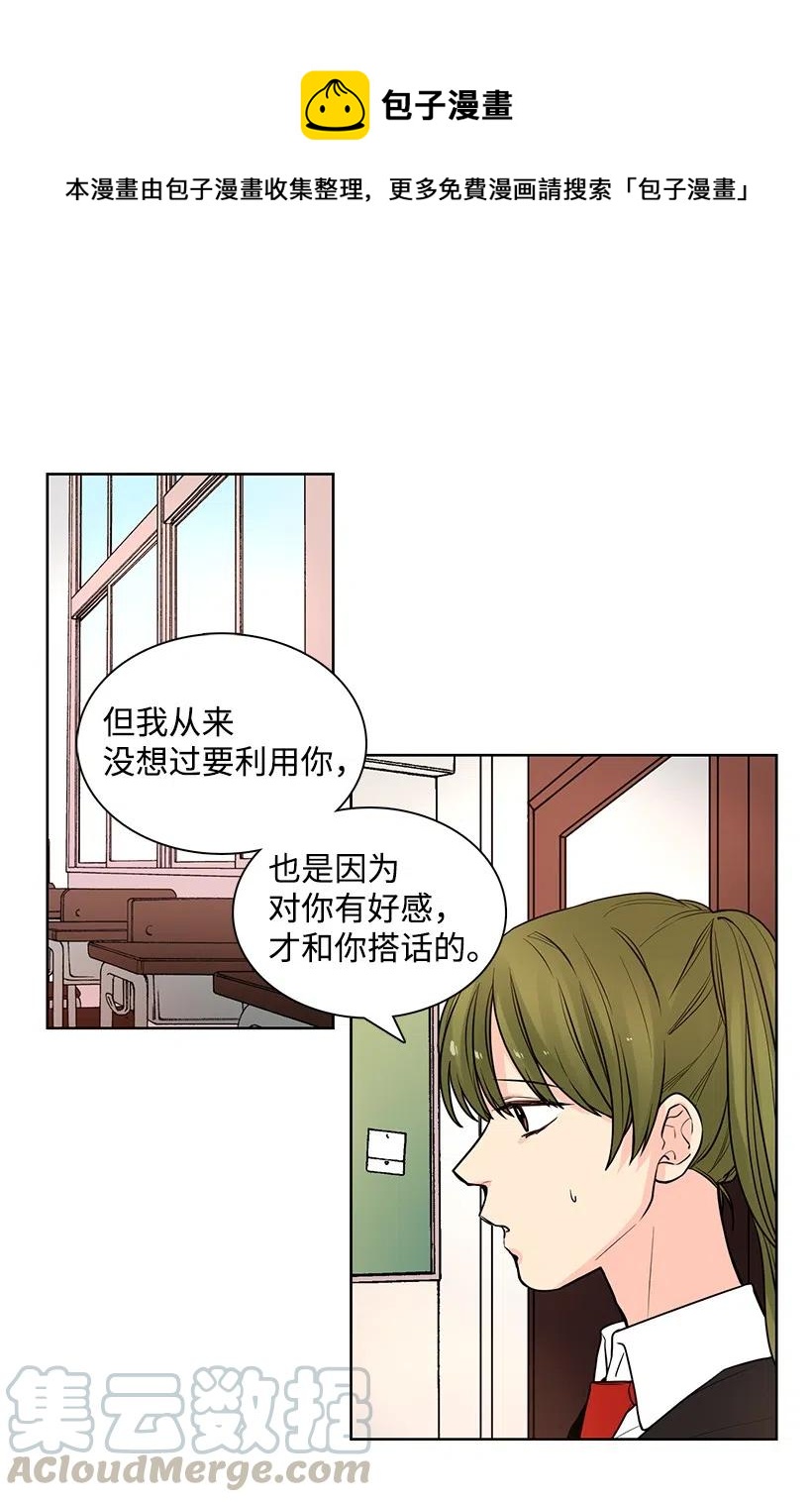 轉學生 - 45 換小組 - 1
