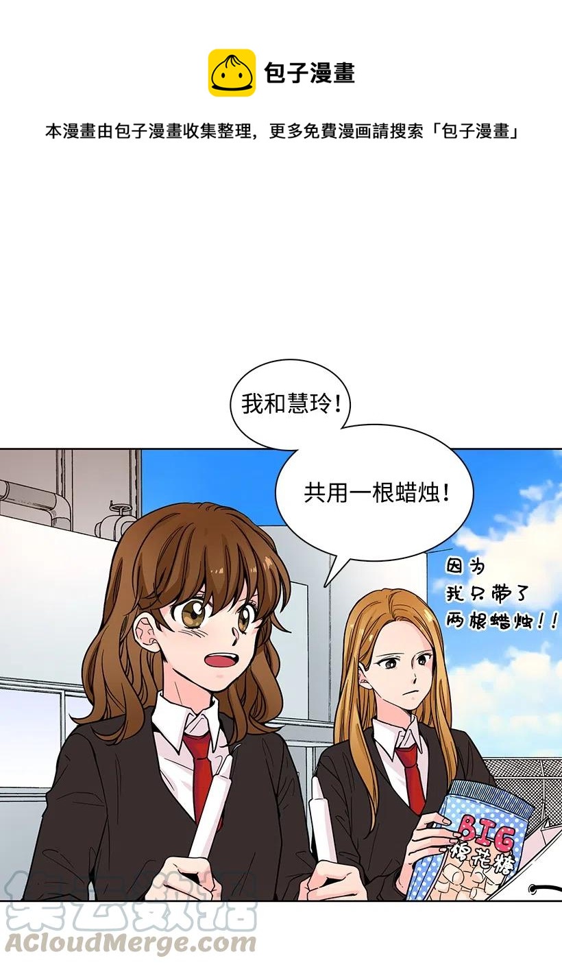 轉學生 - 53 捉摸不透(1/2) - 1