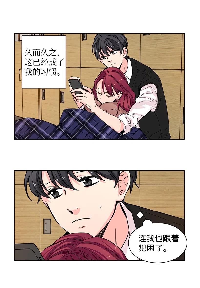 轉學生 - 63 不希望自己後悔 - 2