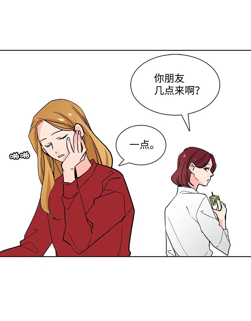 轉學生 - 77 香味 - 2