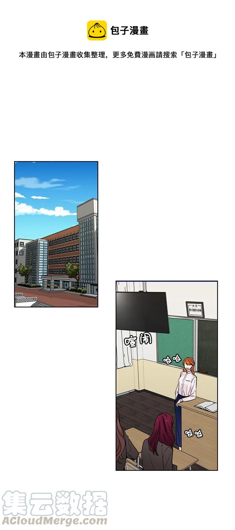 轉學生 - 83 見不得人的信 - 1
