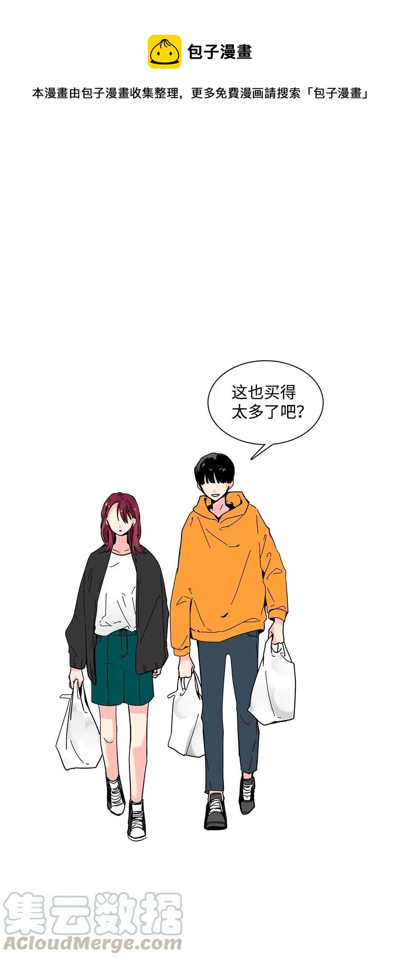轉學生 - 93 不確定的感情 - 1