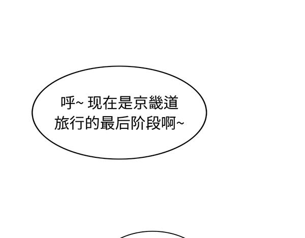 豬寶&憨寶京畿道歷險記 - 第15話 走路？不如坐大巴(1/2) - 5
