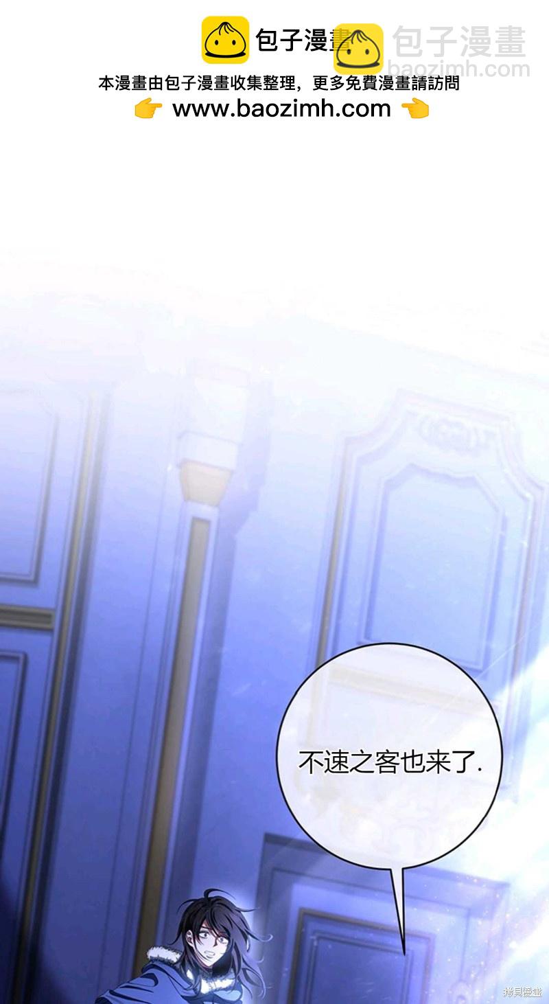 註定要成爲主人公的救世主 - 第24話(1/3) - 2
