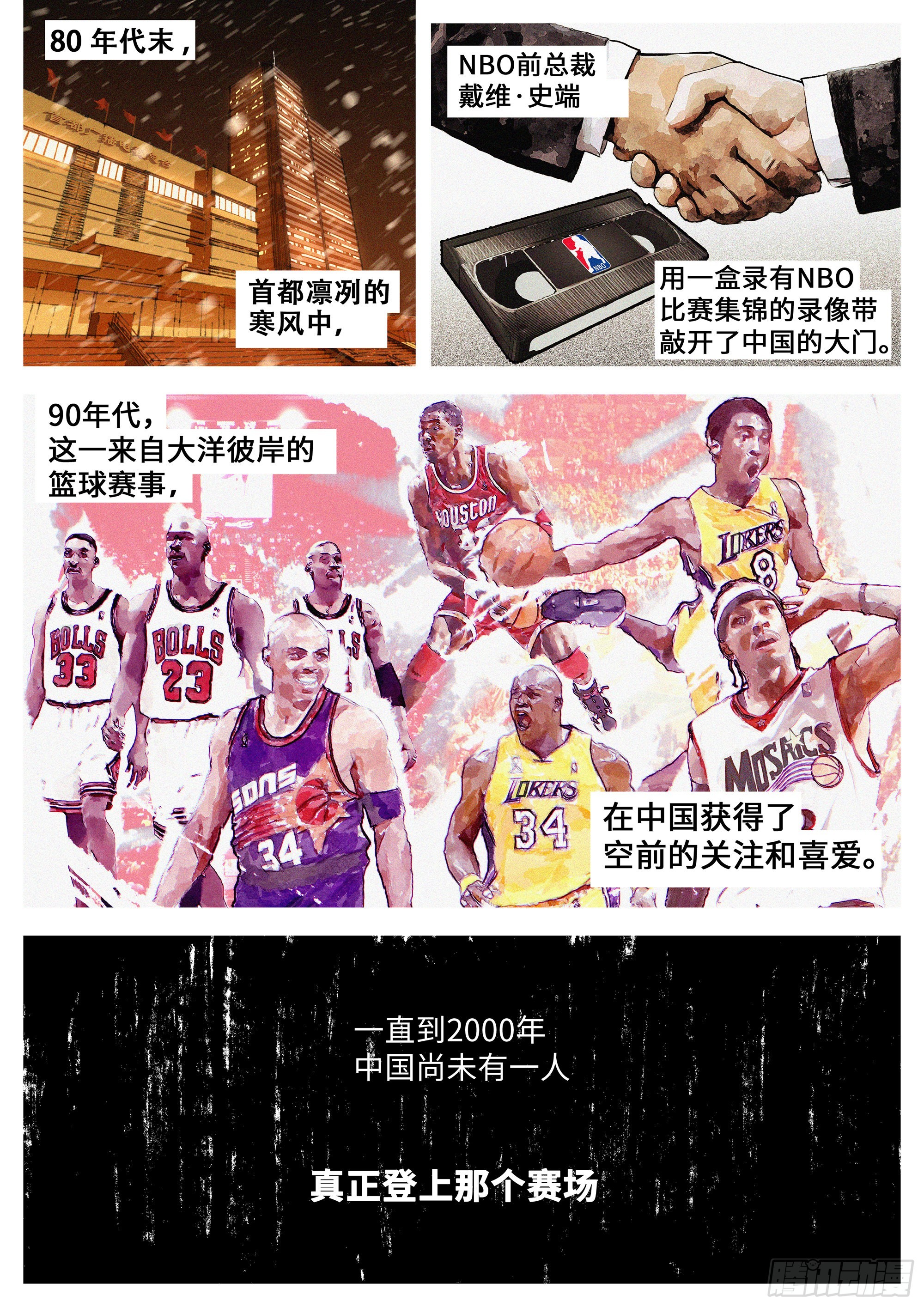 追風 - 01 長得太高，真煩人 - 1