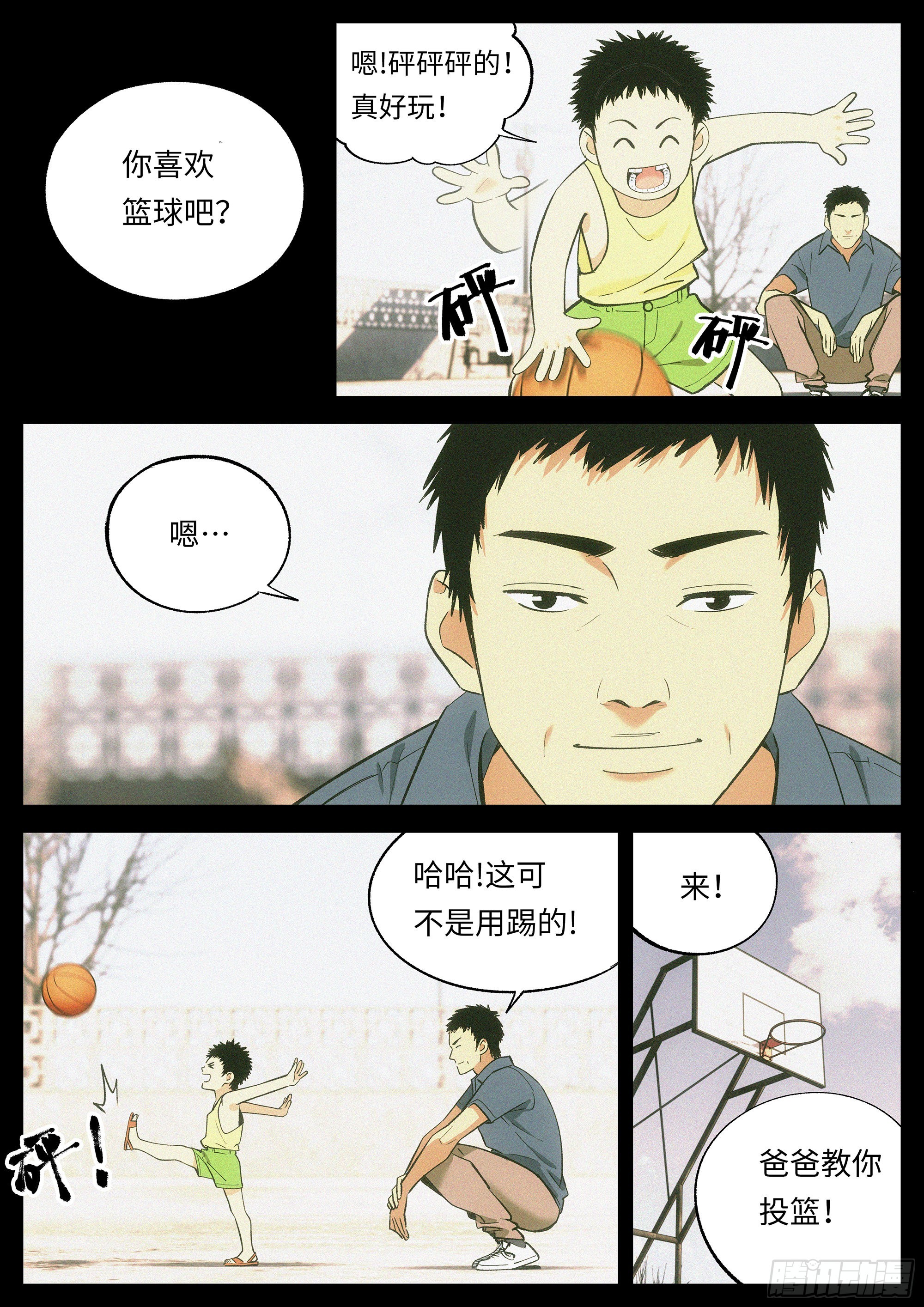 追風 - 19 漲球 - 1