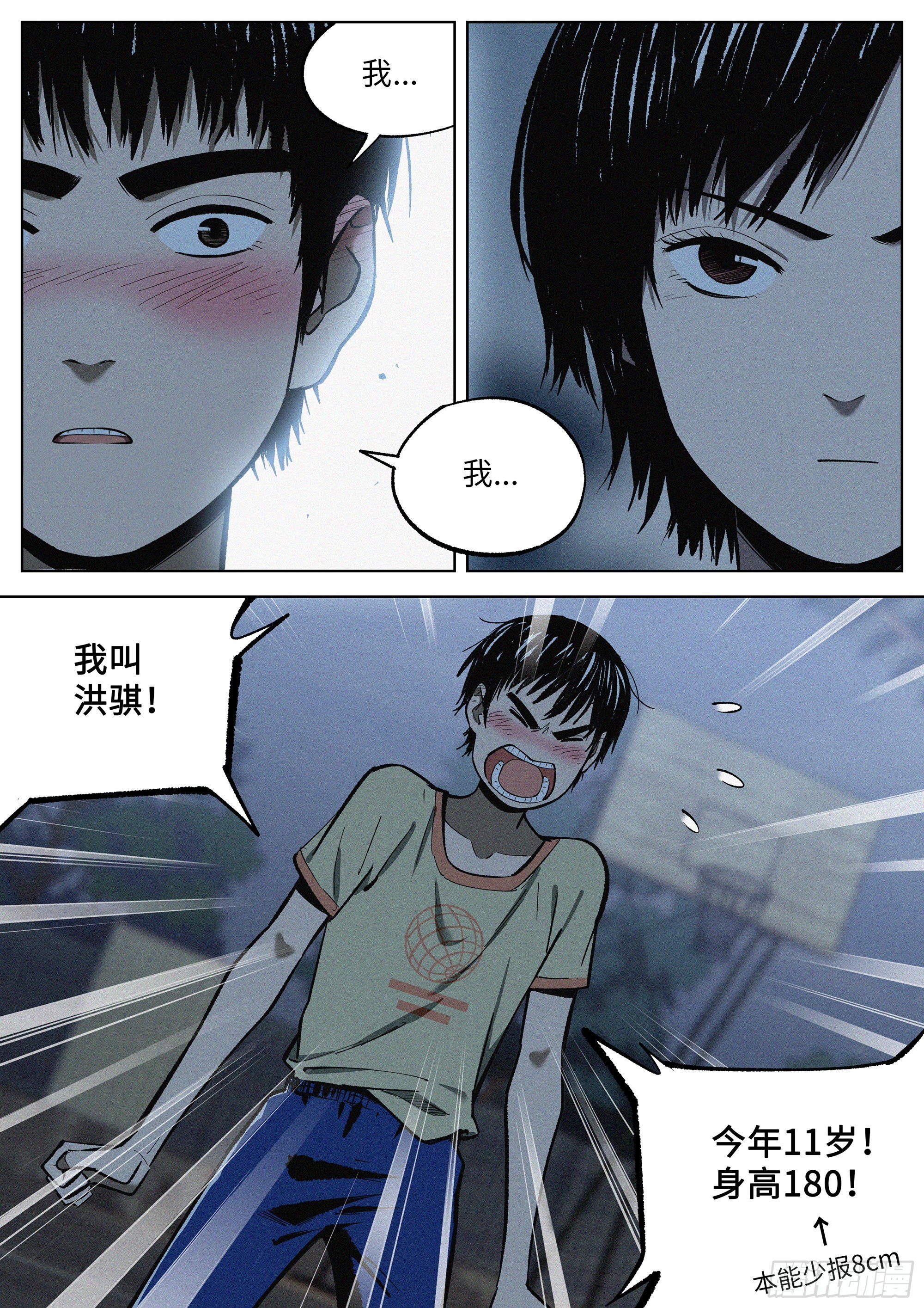 追風 - 07 混證的 - 1