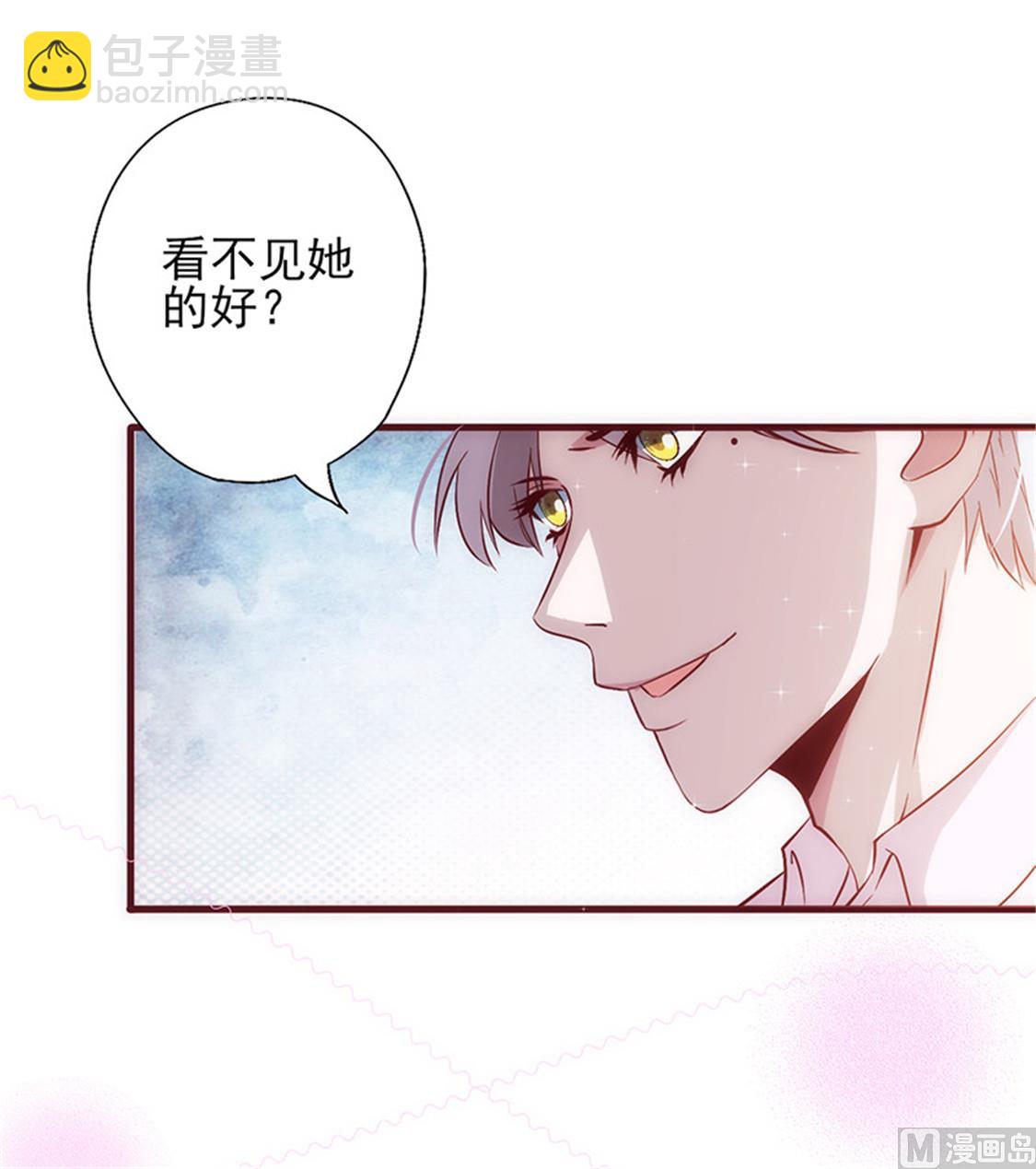 追夫36計 老公來戰 - 第17話 如果不是 - 2