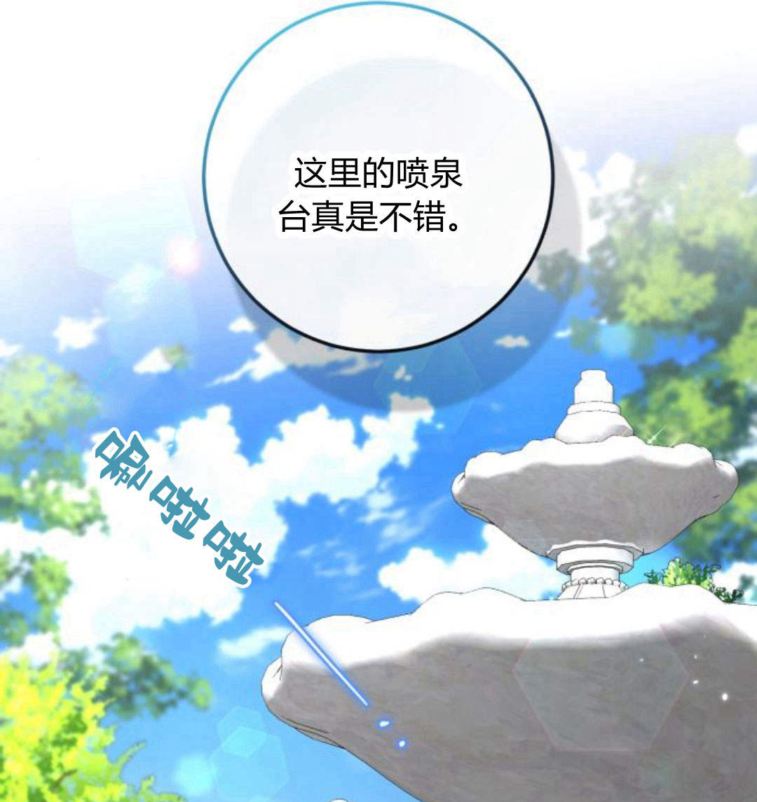 追上盧克·維舍爾 - 第52話(1/3) - 1