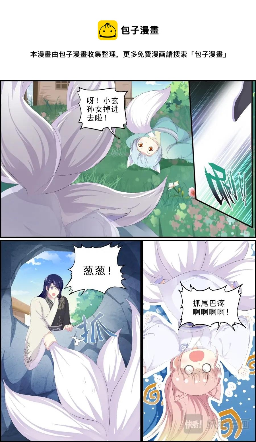 追星逐月 - 202後文 - 1