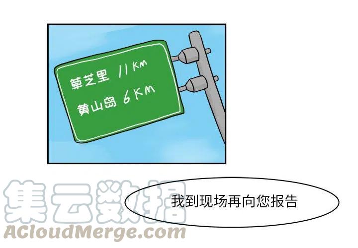 追兇 - 20(1/2) - 4