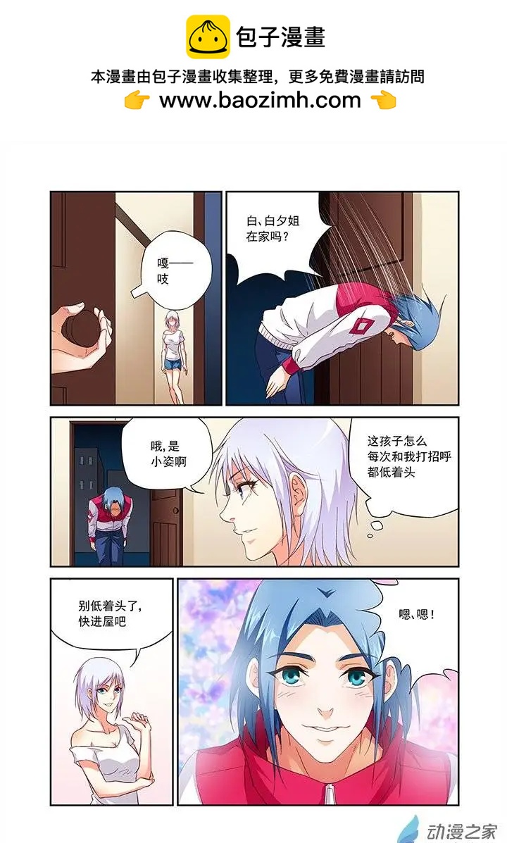 追夜者 - 第05回 - 2