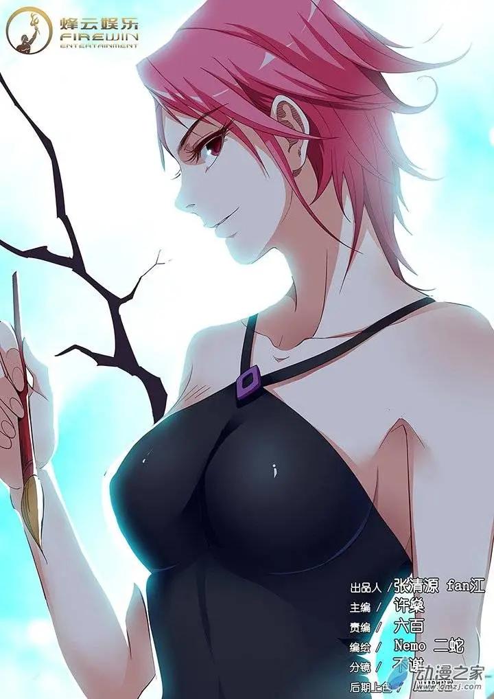 追夜者 - 第13回 - 1
