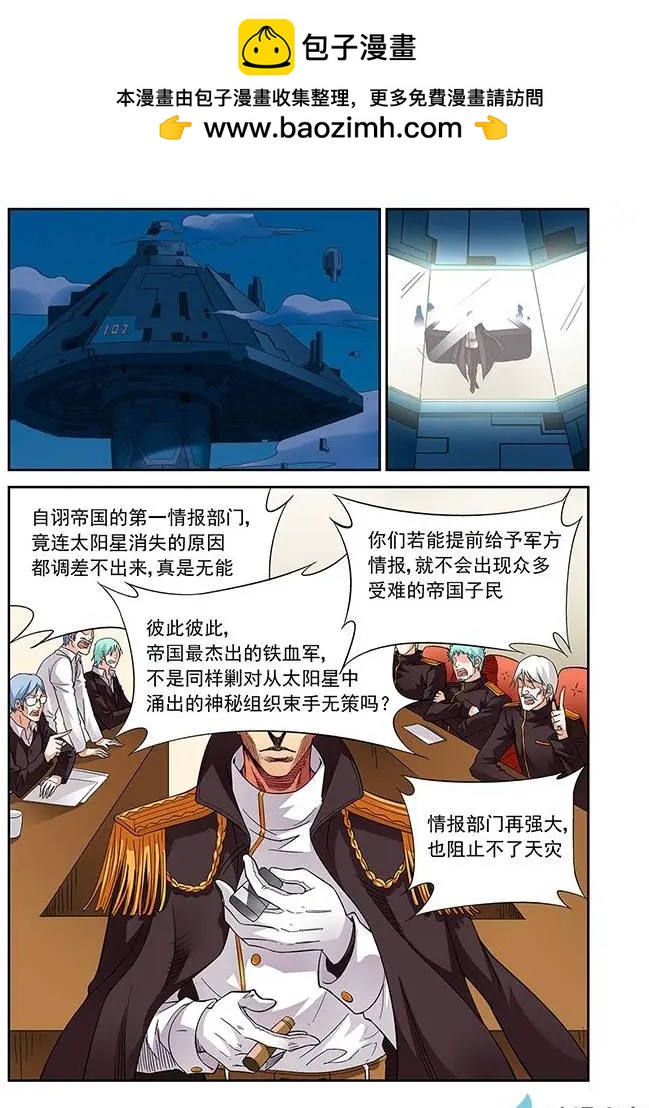 追夜者 - 第13回 - 2