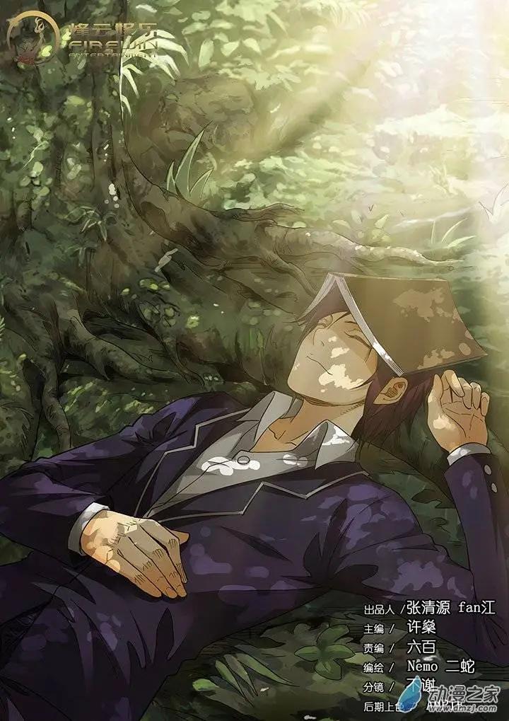 追夜者 - 第17回 - 1