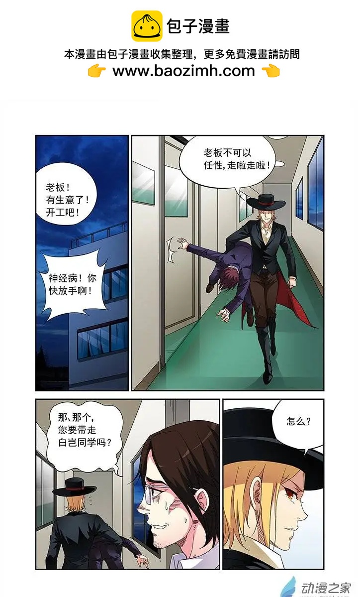 追夜者 - 第17回 - 2