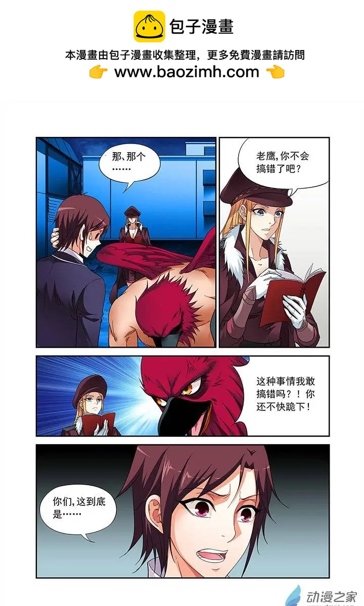 追夜者 - 第19回 - 2