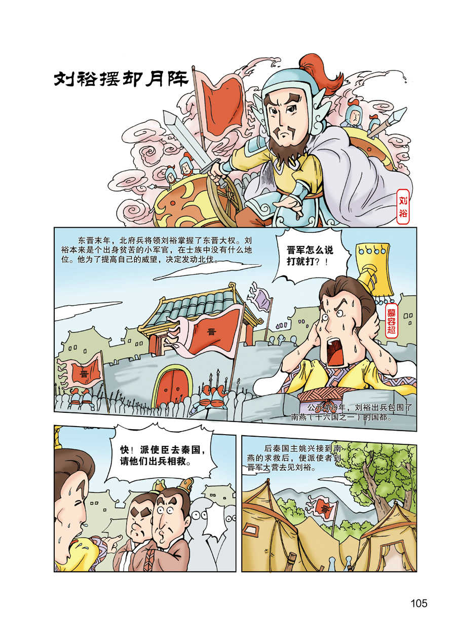 追逐先祖的遺蹟 - 追逐先祖的遺蹟 第12集 - 2