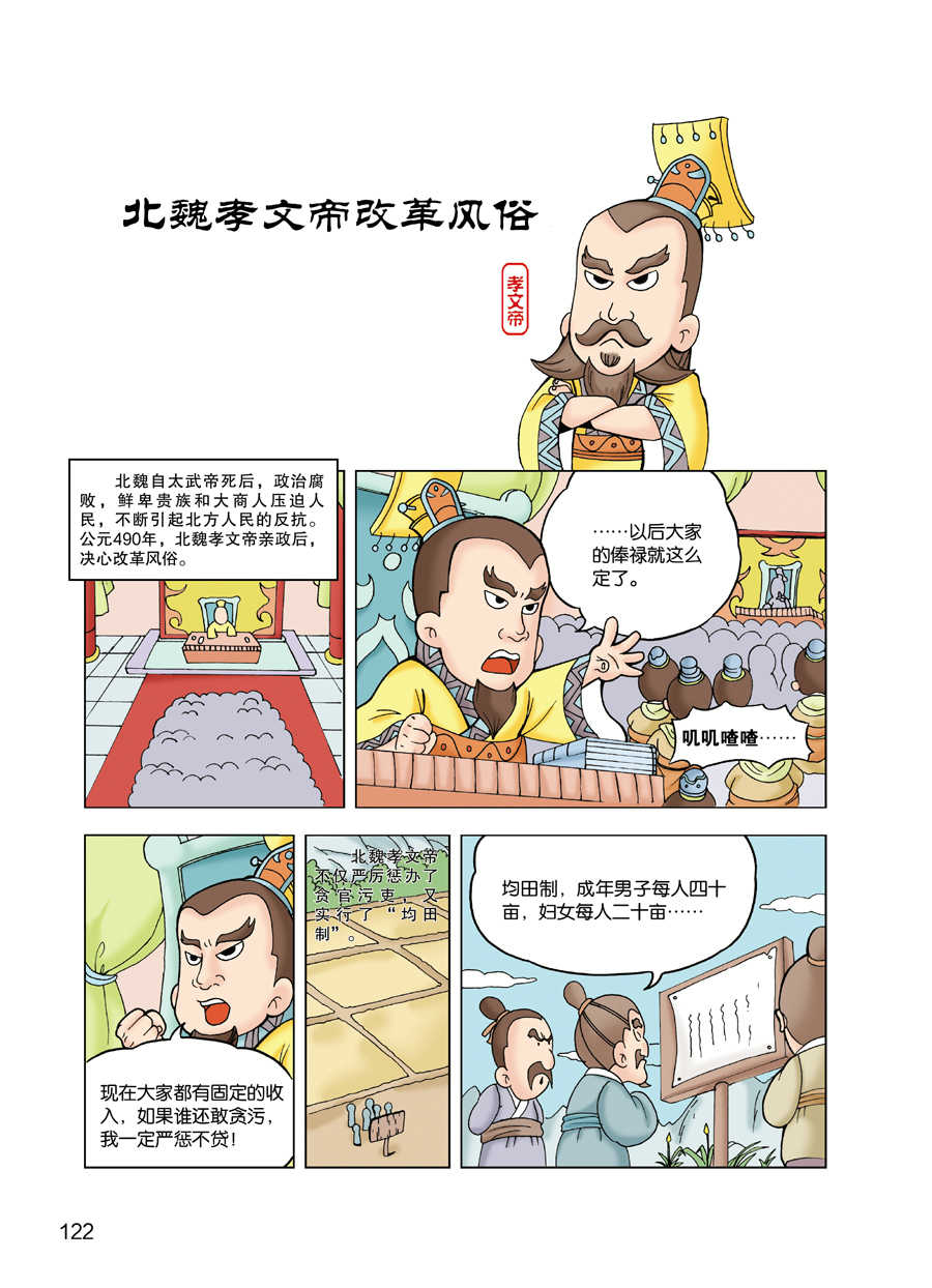 追逐先祖的遺蹟 - 追逐先祖的遺蹟 第14集 - 2