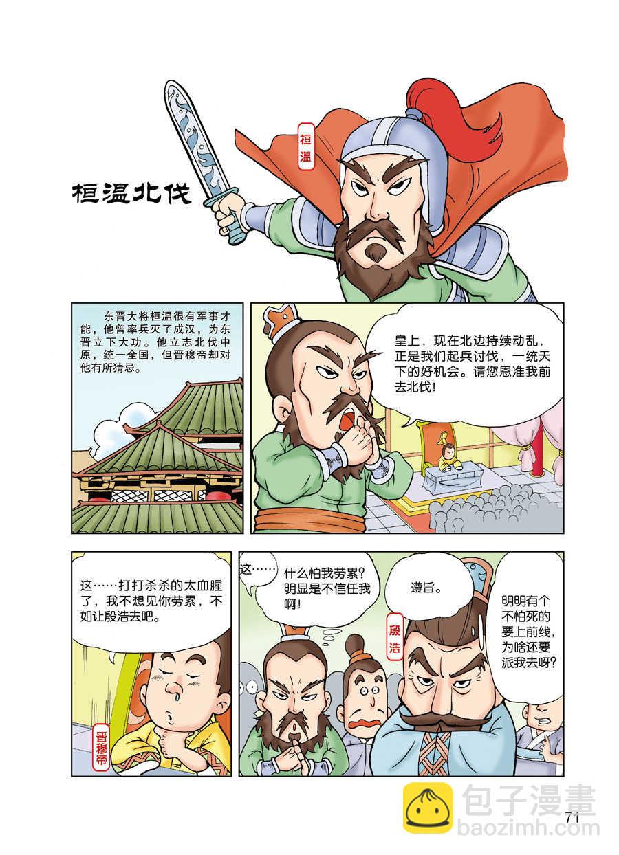 追逐先祖的遺蹟 - 追逐先祖的遺蹟 第8集 - 2