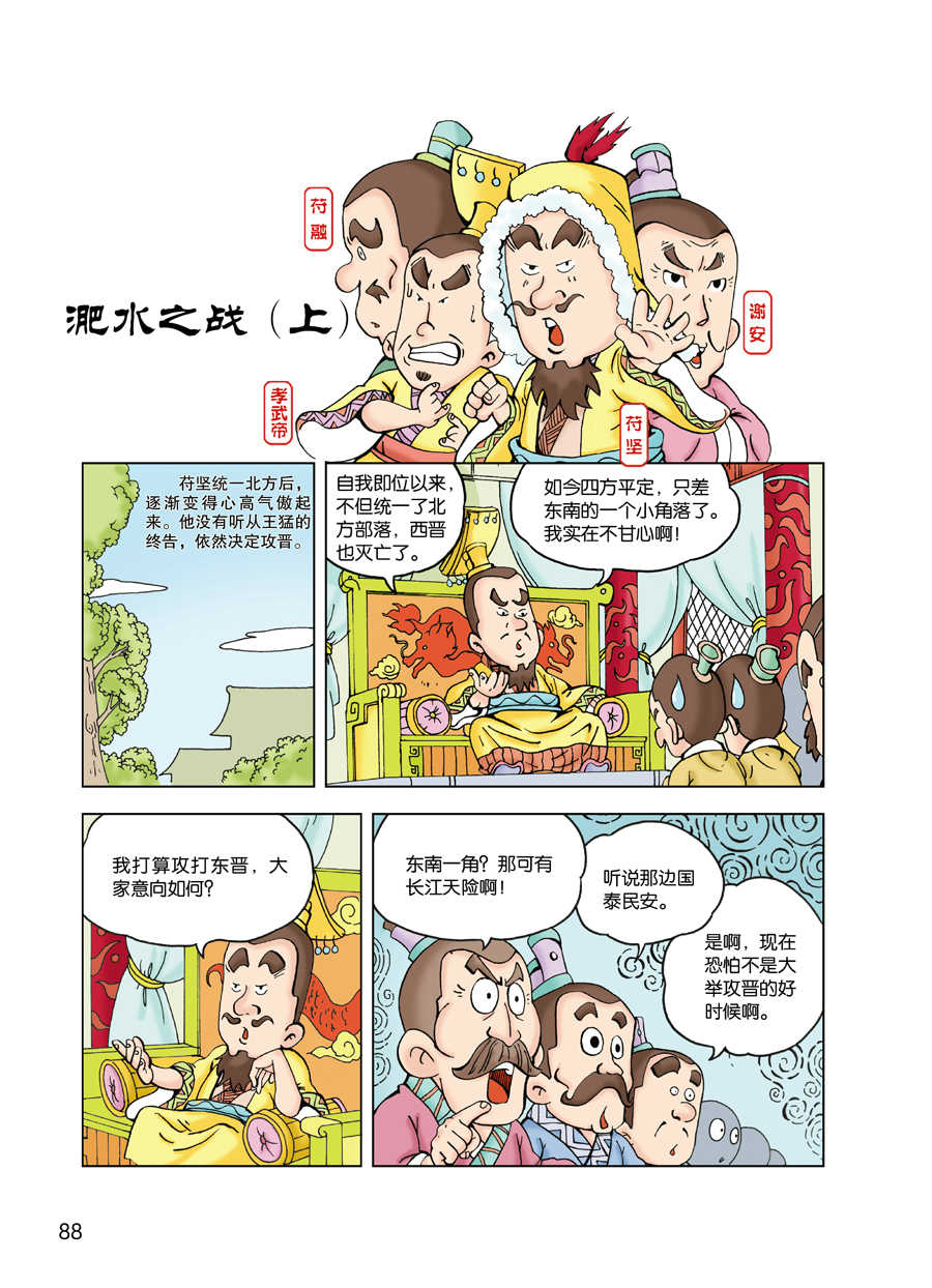追逐先祖的遺蹟 - 追逐先祖的遺蹟 第10集 - 2