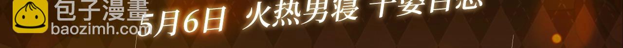主角只想談戀愛 - 特典預告：5月6日 火熱男寢 千姿百態~ - 3