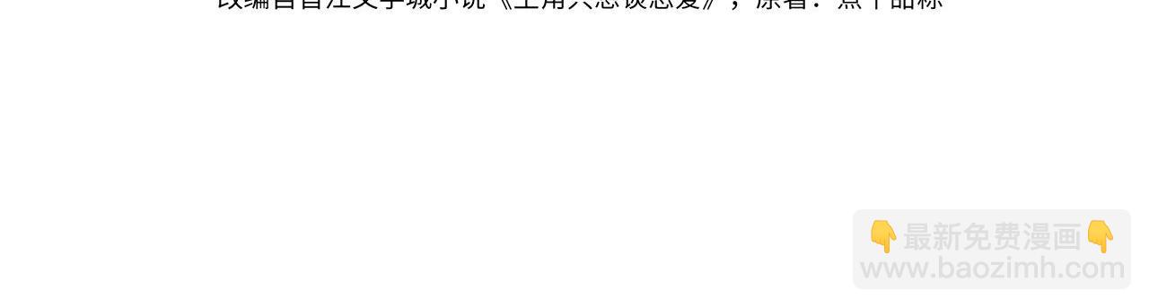 主角只想談戀愛 - 第168話：夜半出走的秘密(1/2) - 4